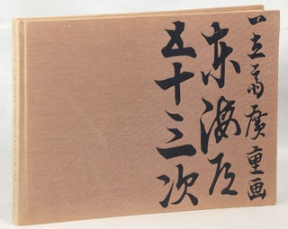 Item #000013853 The Fifty-Three Stages of the Tokaido. Hiroshige