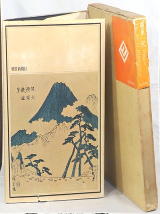 Item #000015092 The Art of Hiroshige. Tsuneo Tamba