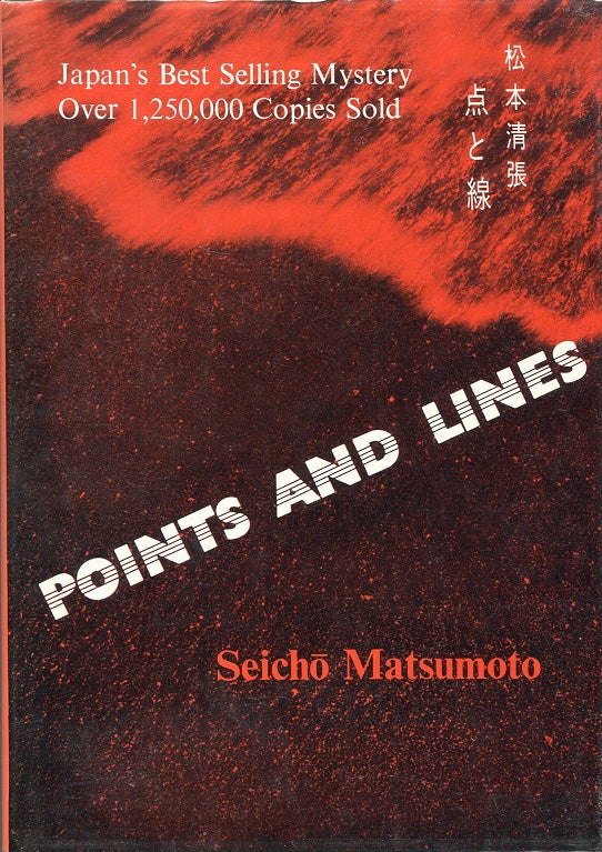 Item #00008060 Points and Lines. Seicho Matsumoto.